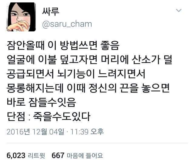 내 웃음 모음2 | 인스티즈