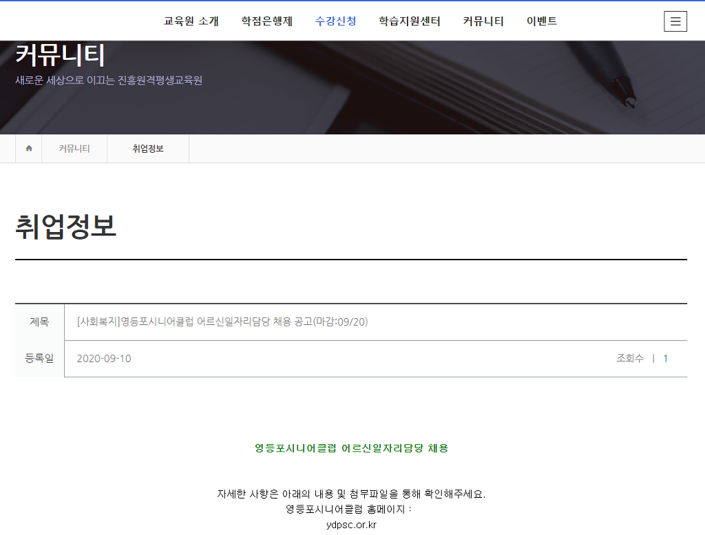 영등포시니어클럽 이미지