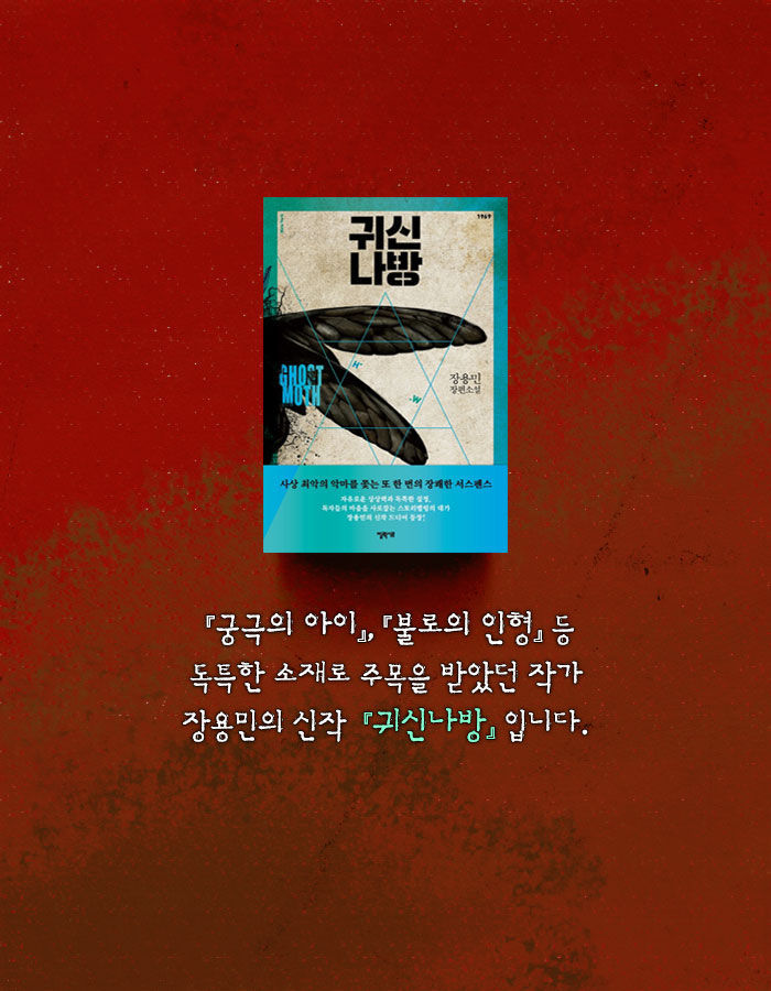 [책소개] 경찰이 뮤지컬를 보던 소년을 총으로 쏜 이유 | 인스티즈
