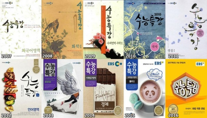 수능특강 표지 07-16변천사.JPG | 인스티즈