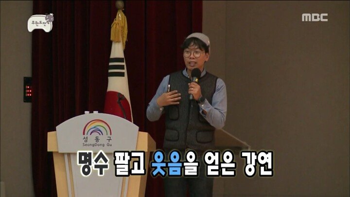 강연장에서 박명수 디스한 김태호 ㅋㅋ | 인스티즈