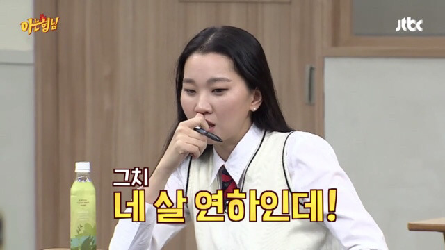 [아는형님] 첫 눈에 남편이 마음에 든 장윤주의 대쉬.jpg | 인스티즈