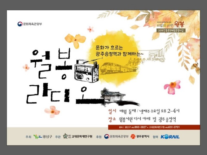 월봉이네 이미지