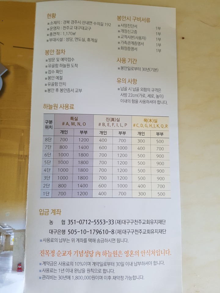 하늘원 이미지