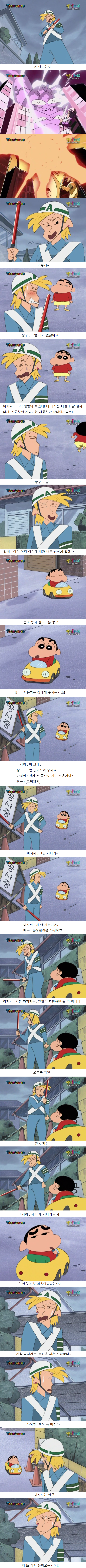 짱구는 못말려... 레전드 에피..jpg | 인스티즈