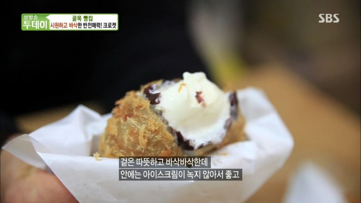 아이스크림 크로켓.jpg | 인스티즈