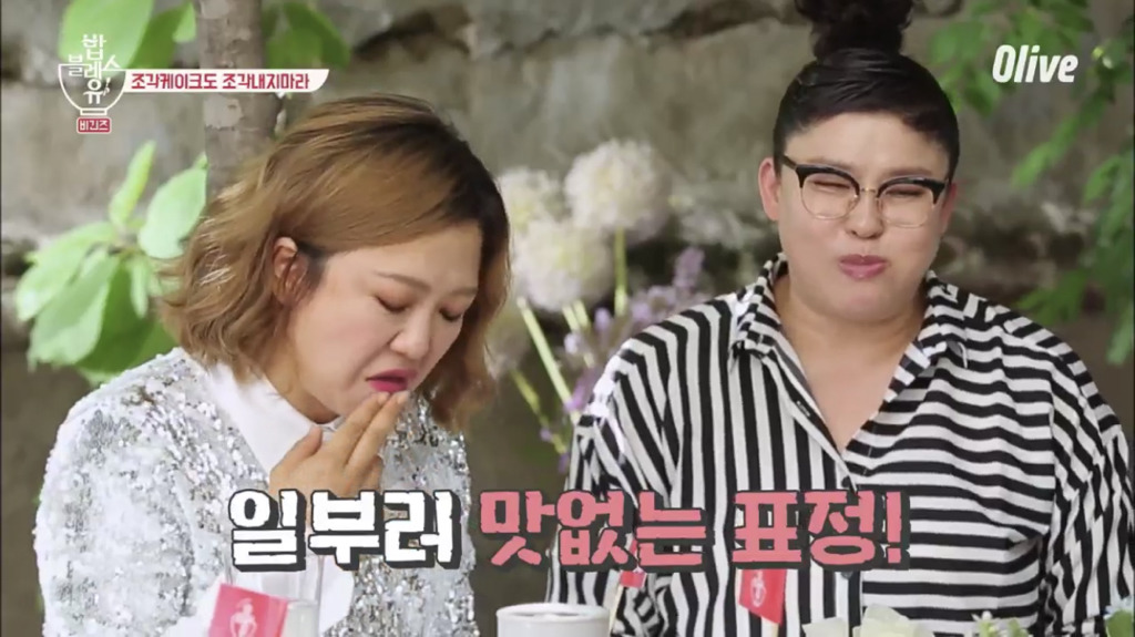 [밥블레스유] 언니들이 맛있는 걸 먹을때 | 인스티즈