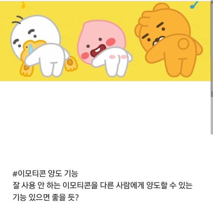 카톡에 생겼으면 하는 기능들.jpg | 인스티즈