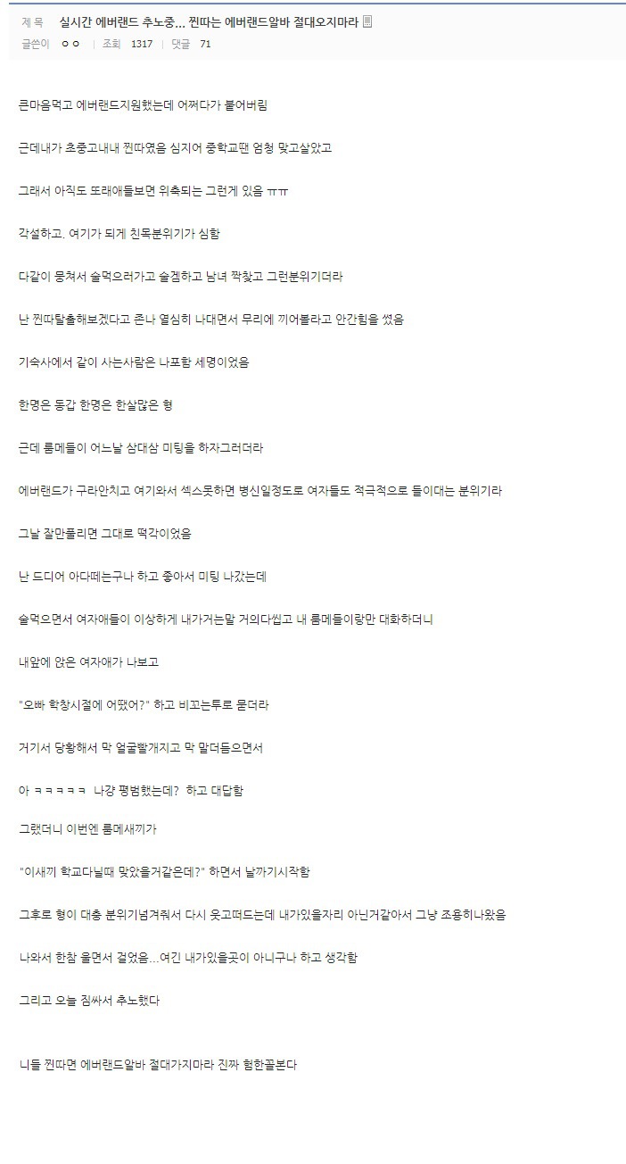 썸타기 좋은 알바 | 인스티즈