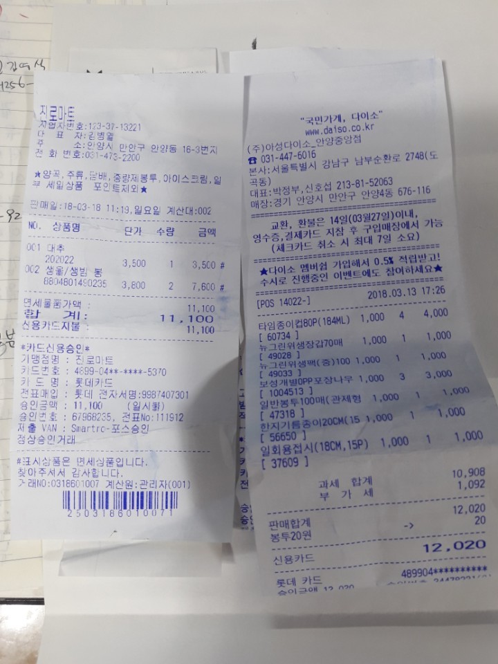 나주동강중학교 이미지
