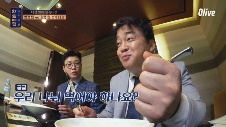 한식대첩에서 처음으로 살기어린 표정을 보여준 백종원 | 인스티즈