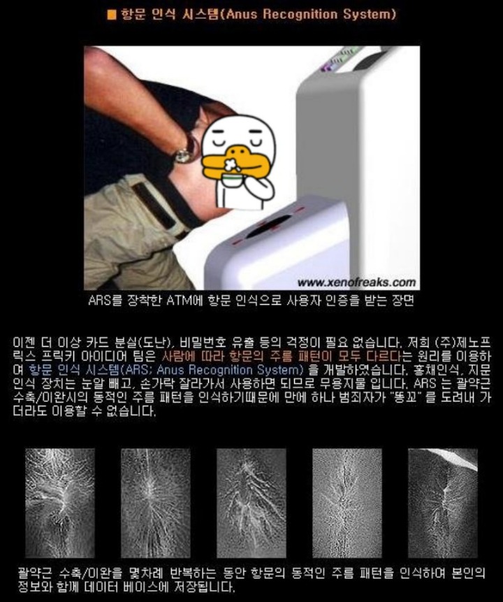 자물쇠 ＞＞ 비밀번호 ＞＞ 지문인식 ＞＞ 홍채인식 ＞＞??? | 인스티즈