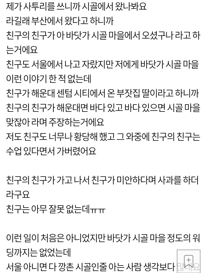 추가)해운대 센텀 시티보고 한적한 시골 마을이래요 | 인스티즈