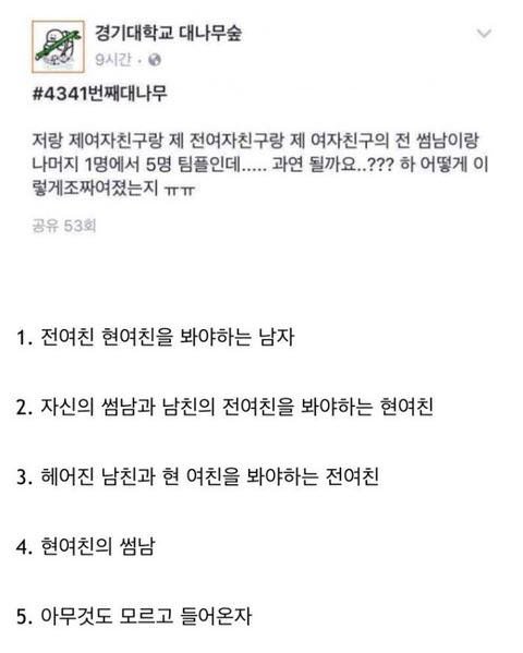 경기대학교 막장드라마 | 인스티즈
