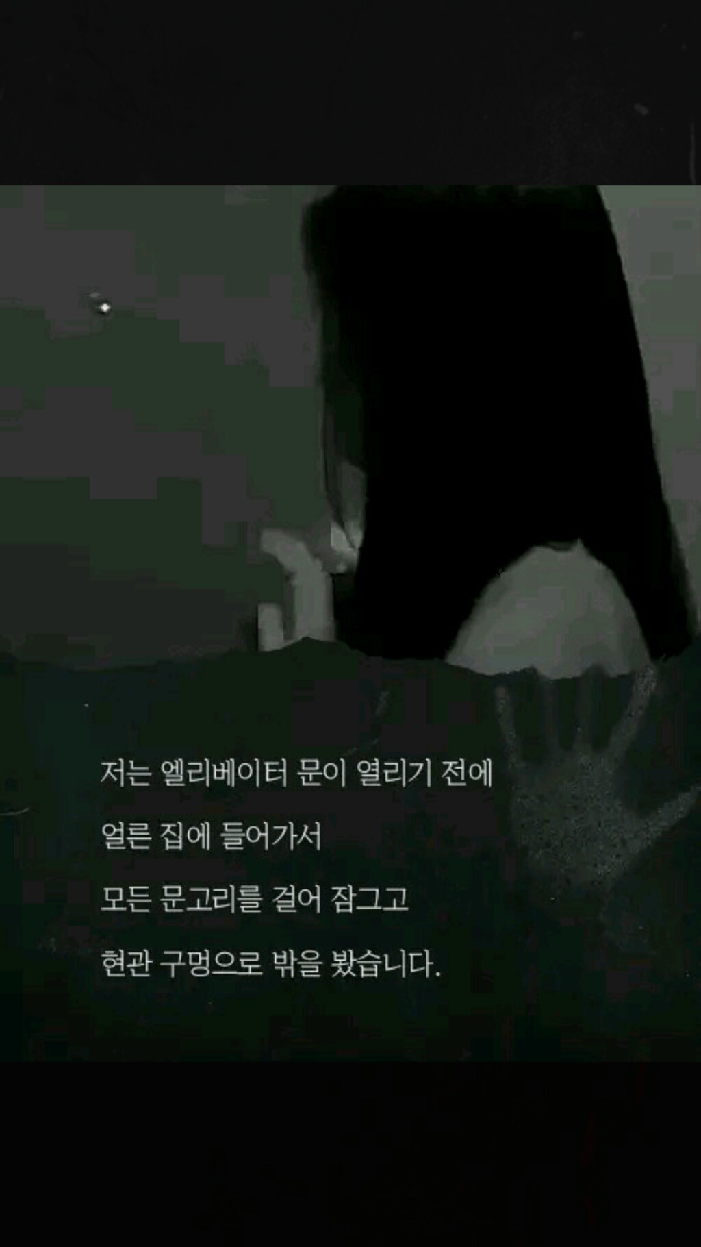 아파트 현관 앞을 서성거리던 남자 | 인스티즈