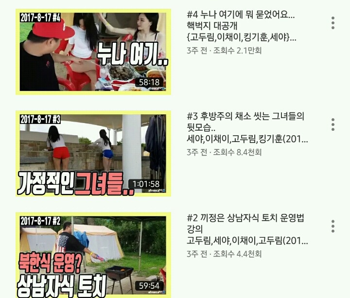 본인이 상남자라는 한 유튜버 | 인스티즈