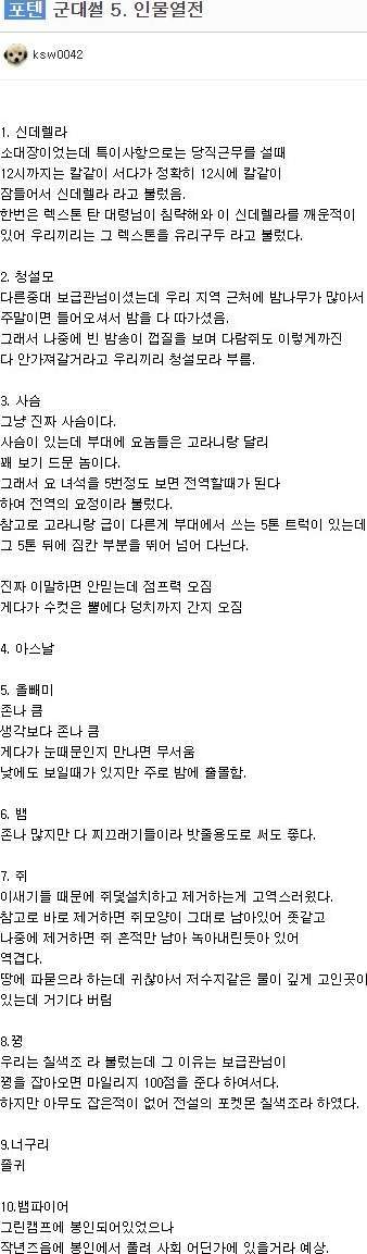 익스트림 군생활썰 ㅋㅋㅋㅋㅋㅋㅋㅋㅋㅋㅋㅋㅋㅋ | 인스티즈
