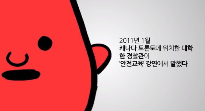 야한 옷차림이 YES를 의미하지 않는다 | 인스티즈