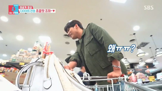 [동상이몽2] 우효광이 추자현에게 초콜릿 얻어내는 방법 .jpg | 인스티즈