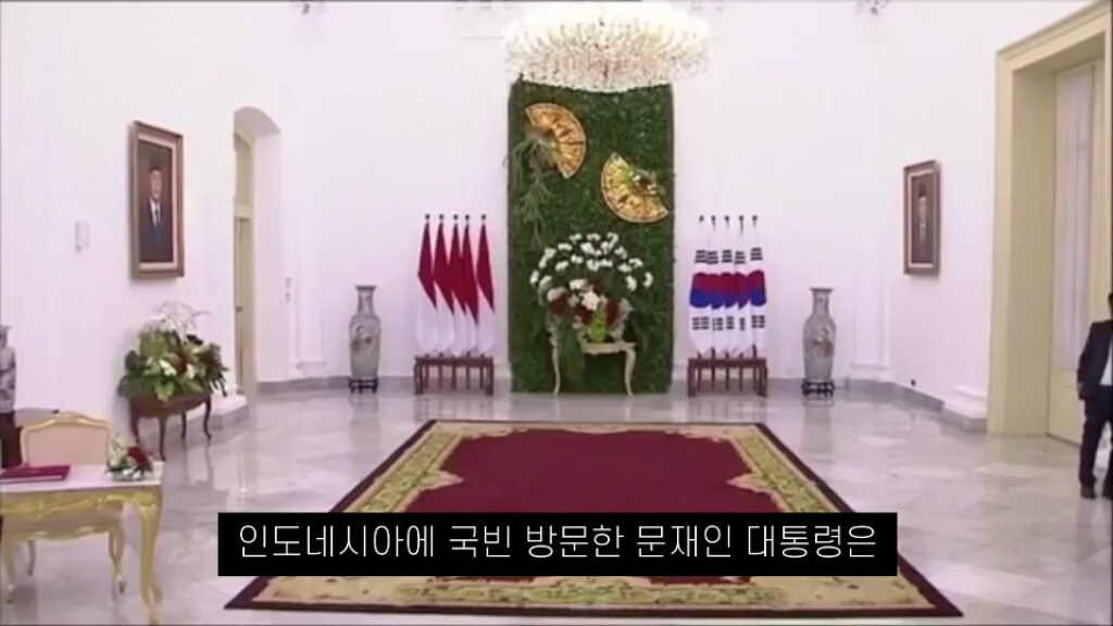 인도네시아는 문재인 대통령을 최상의 예우로 맞이했다 (캡쳐o1) | 인스티즈