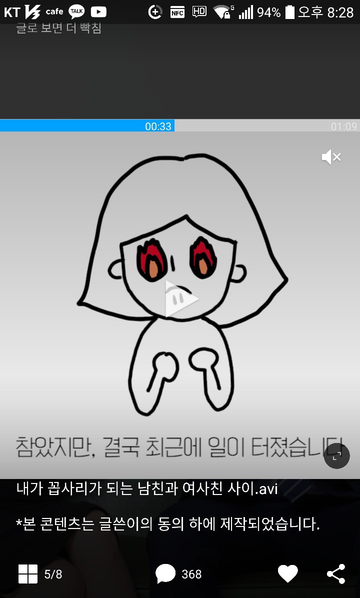 남친의 8년된 여사친 | 인스티즈