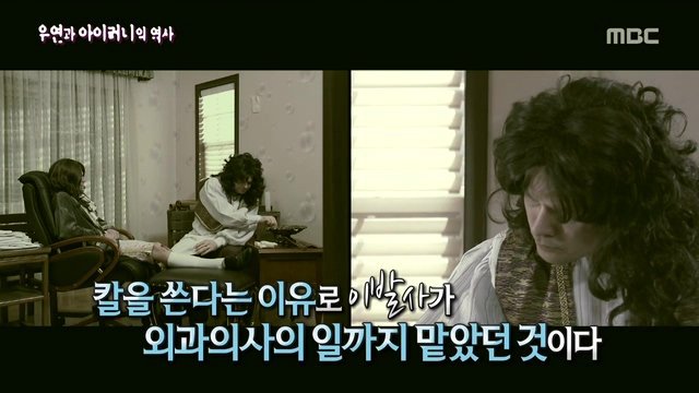 [서프라이즈] 우연과 아이러니의 역사.jpg | 인스티즈