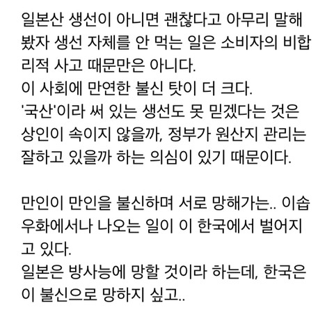 온통 일본 칭찬 일색인 황교익 블로그 | 인스티즈