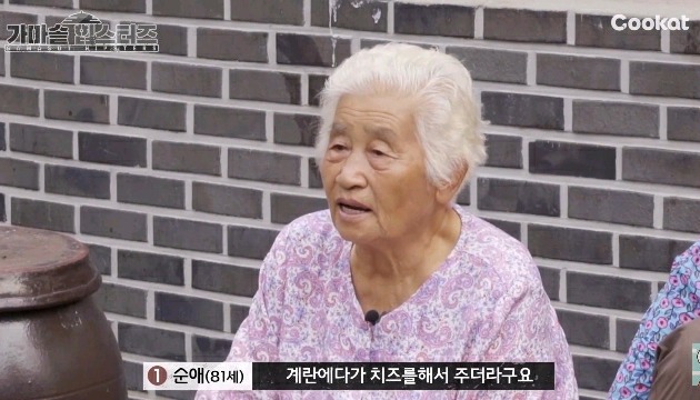할머니들이 가마솥에 맥앤치즈를 해드신다면? | 인스티즈