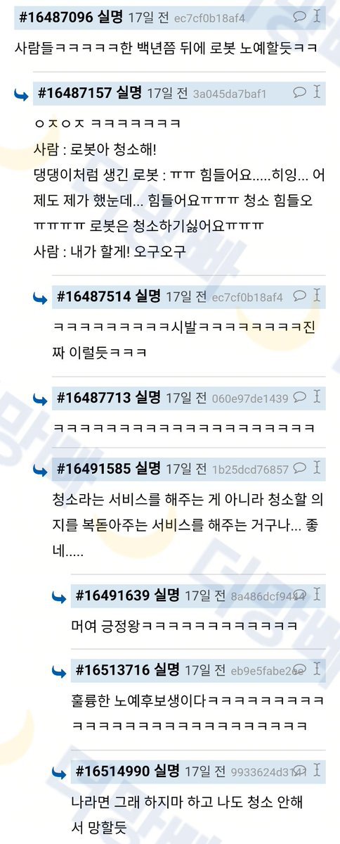 로봇 전원 끌 때 제발 끄지말라고 애원하는 기능 넣어봤더니 20％인가의 사람이 끝까지 못 껐대 | 인스티즈