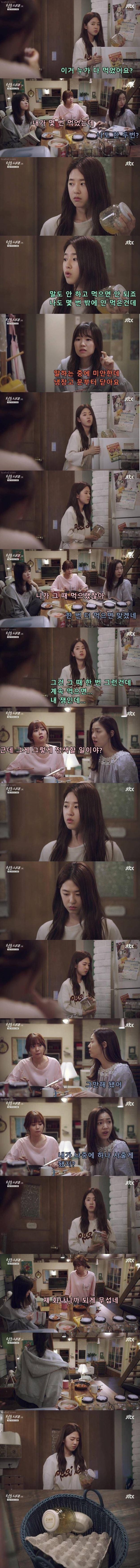 룸메이트 빡치는 상황.jpg | 인스티즈