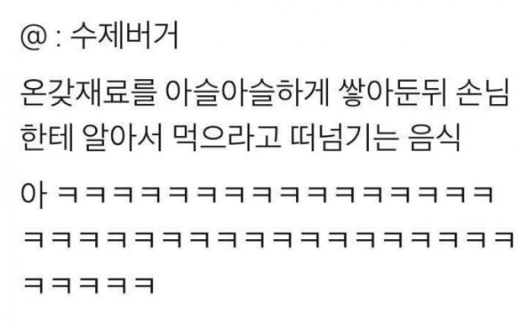수제버거 정의 .JPG | 인스티즈