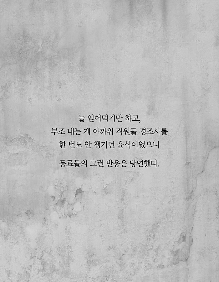 그 남자가 장례식장에서 부적을 태운 이유 | 인스티즈