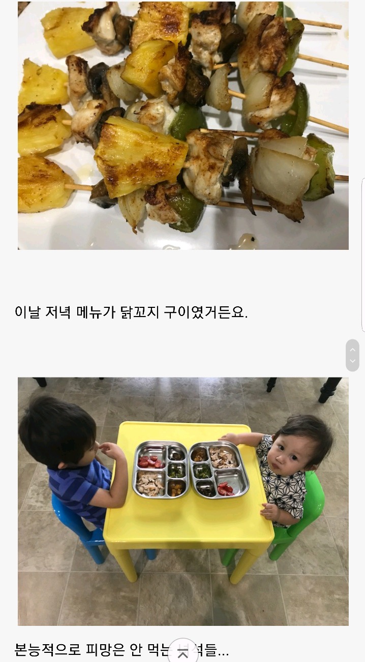 한국인 친구가 보고 놀란 미국 아기들의 유아식 | 인스티즈
