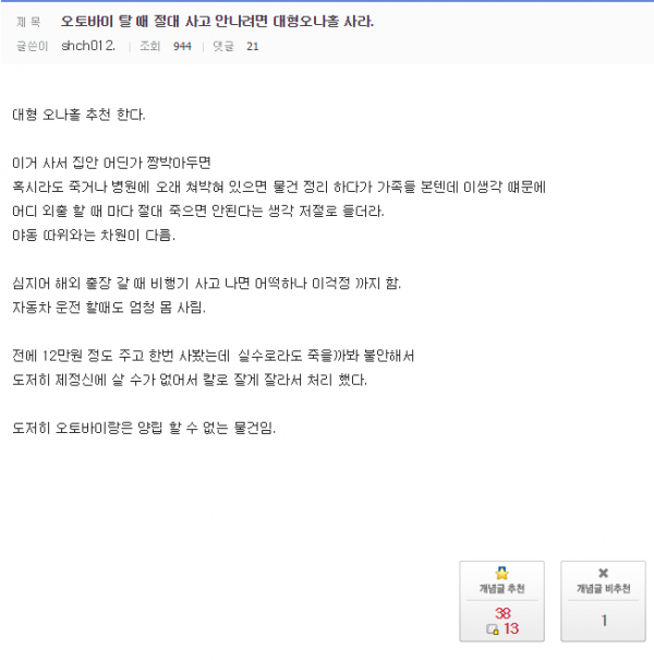 오토바이 사고안내는법.jpg | 인스티즈