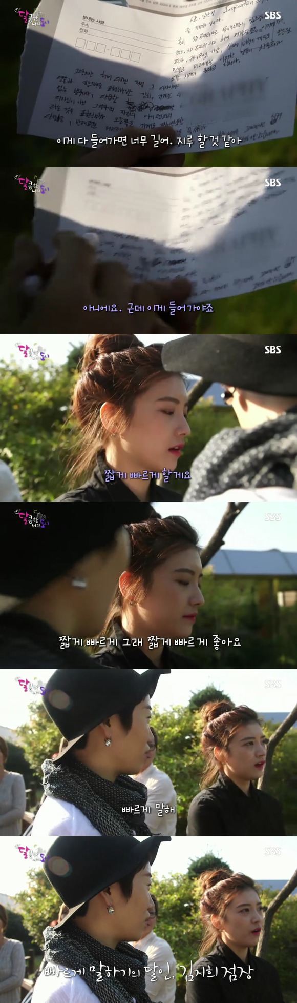 [달콤한나의도시] 3년전 너무 재밌게 봤던 현실적인 30살 즈음 여자들의 리얼리티 프로그램 8화 -04完 | 인스티즈