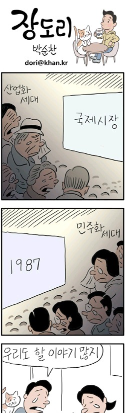 [장도리] 2018년 1월 8일 | 인스티즈