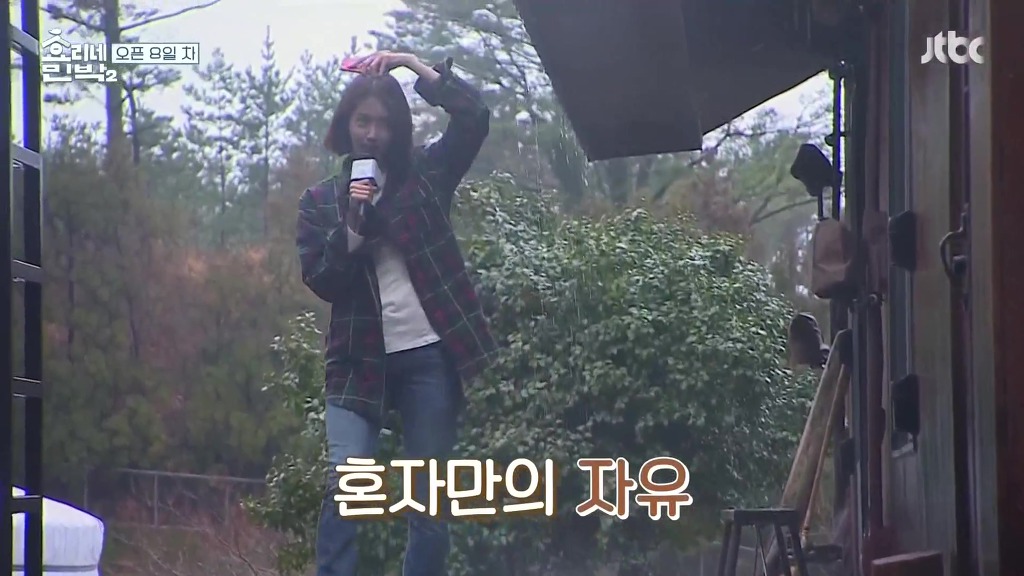 [효리네민박2] 노래의 늪에 빠져버린 윤아 | 인스티즈