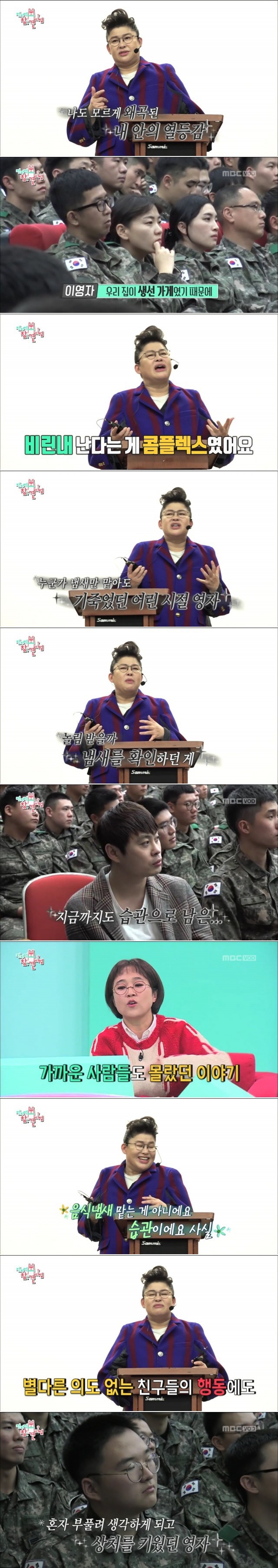 군 장병들에게 이영자가 해주고 싶었던 말.jpg | 인스티즈