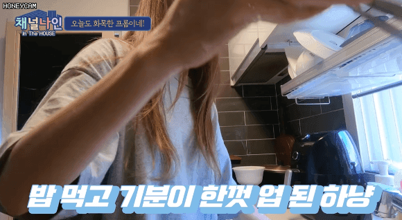 아침 준비하는 노지선 | 인스티즈