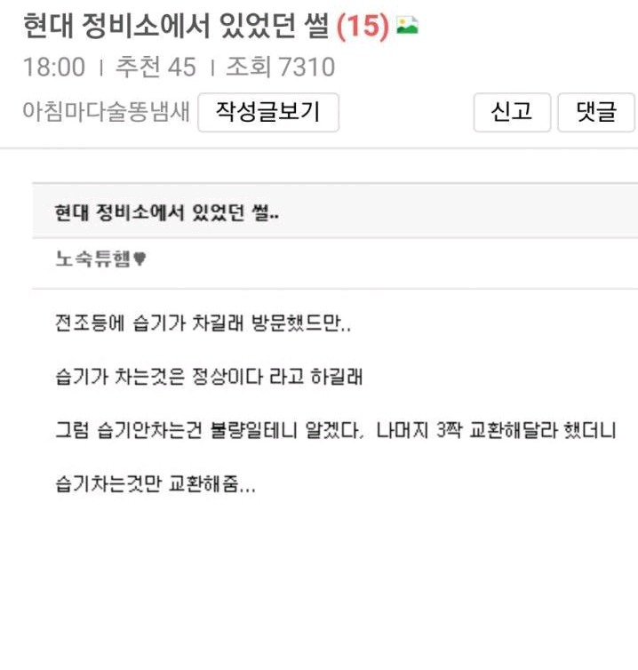 현기차 서비스를 이긴 기적의논리ㅋㅋㅋ | 인스티즈