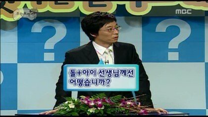 [무한도전] 1년째 돈 안 갚는 친구 고민 해결하기 | 인스티즈