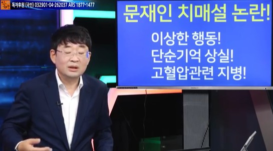 노인들의 호주머니를 노리고 있는 극우 유튜브방송들.jpg | 인스티즈