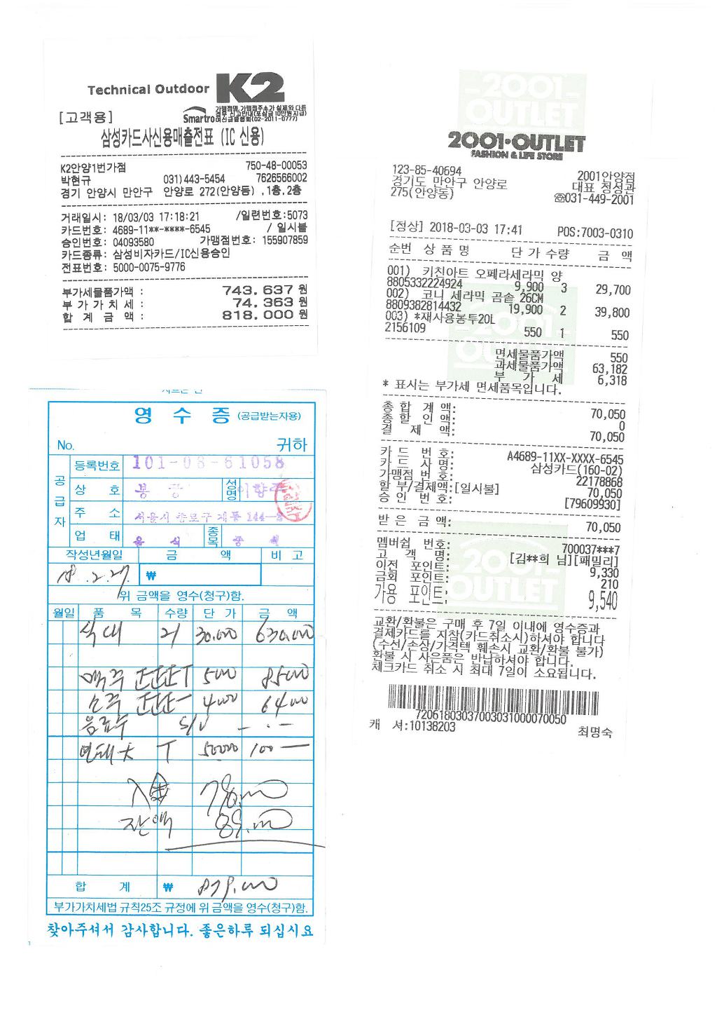 나주동강중학교 이미지