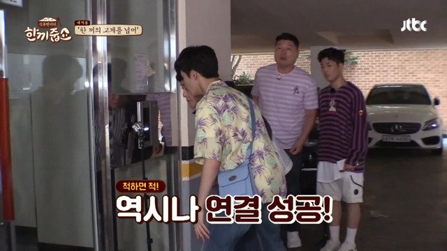 한끼줍쇼에서 빈 집인지 사람 있는 집인지 확인하는 방법 | 인스티즈
