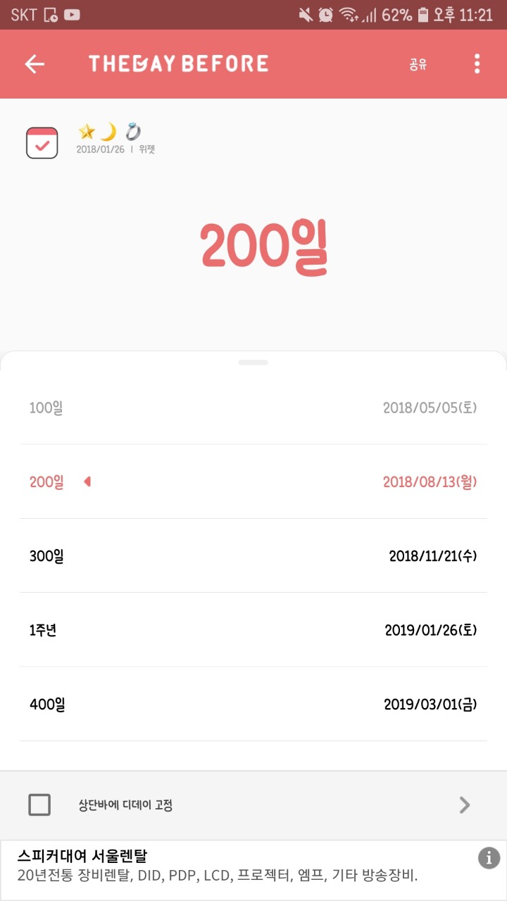 빠삐코 이미지