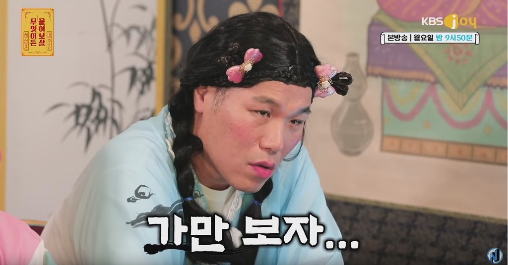 헤어지고 친구처럼 지내는 남녀한테 분량 뽑아내는 서장훈 이수근 | 인스티즈