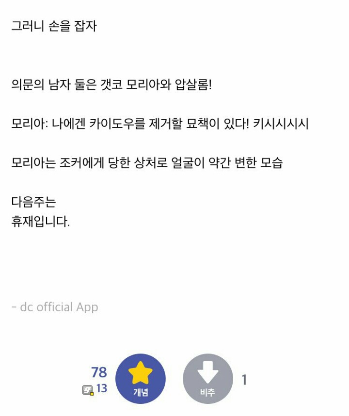 스포) 이번주 원피스 내용유출 | 인스티즈
