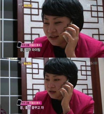짝 돌싱특집 14세 아들과 통화하는 엄마 | 인스티즈