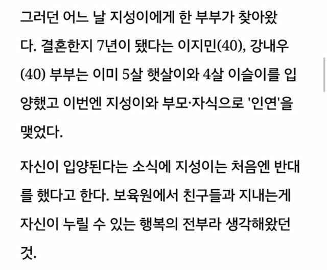 태어나 처음 가족 갖게된 13살 소년이 울음 꾹 참으며 한 말 | 인스티즈
