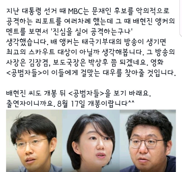 한때는 미담이었다는 양치질중 물끄기.jpg (Feat.배현진) | 인스티즈